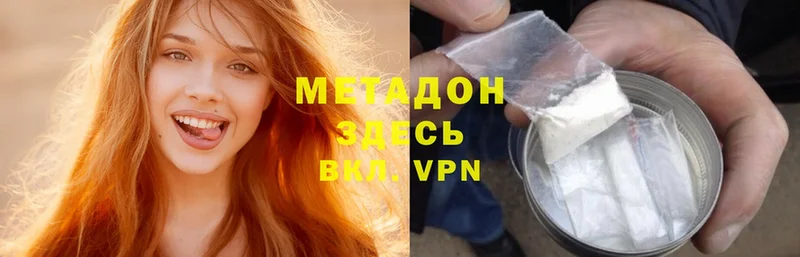 Метадон methadone  Прохладный 